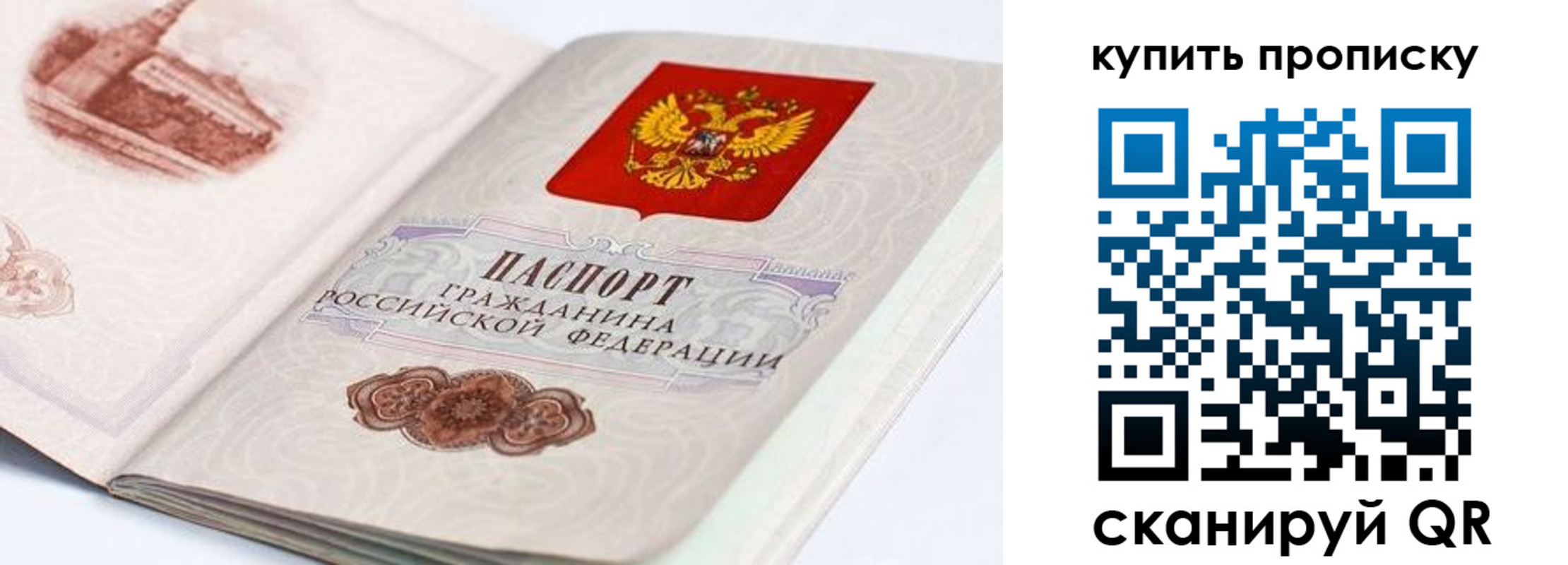 временная регистрация купить в Коммунаре