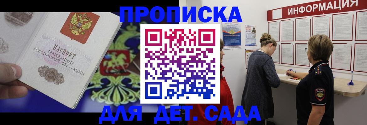 прописка штамп в Коммунаре