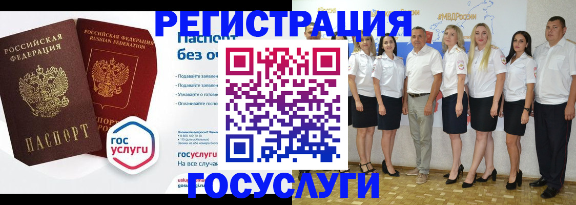 временная регистрация купить в Коммунаре