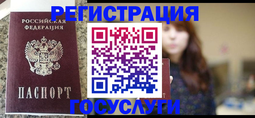 прописка для военкомата в Коммунаре