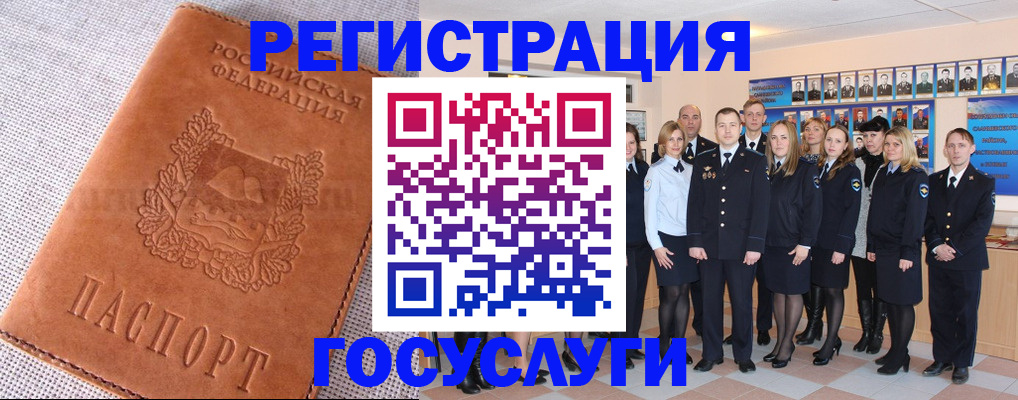 прописка регистрация в Коммунаре