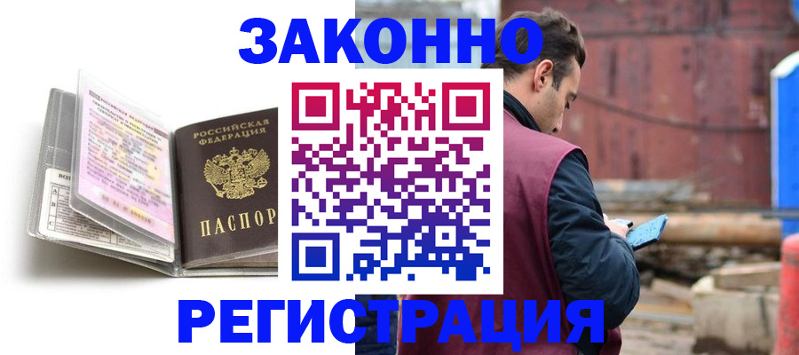 прописка регистрация в Коммунаре