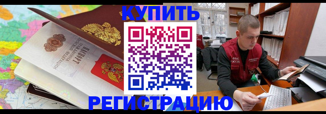 прописка регистрация в Коммунаре