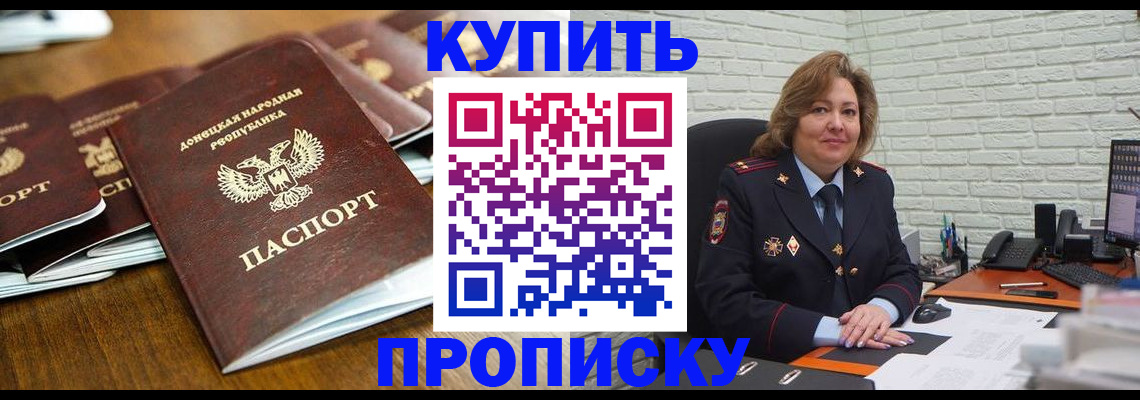 временная регистрация в квартире в Коммунаре