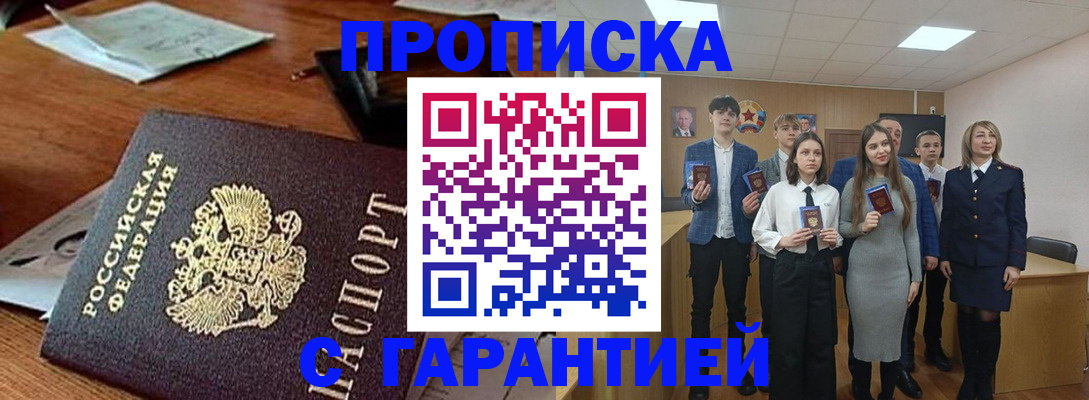 временная регистрация купить в Коммунаре